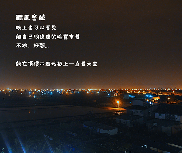 2025年宜蘭童玩節住宿 聽風會館送門票
